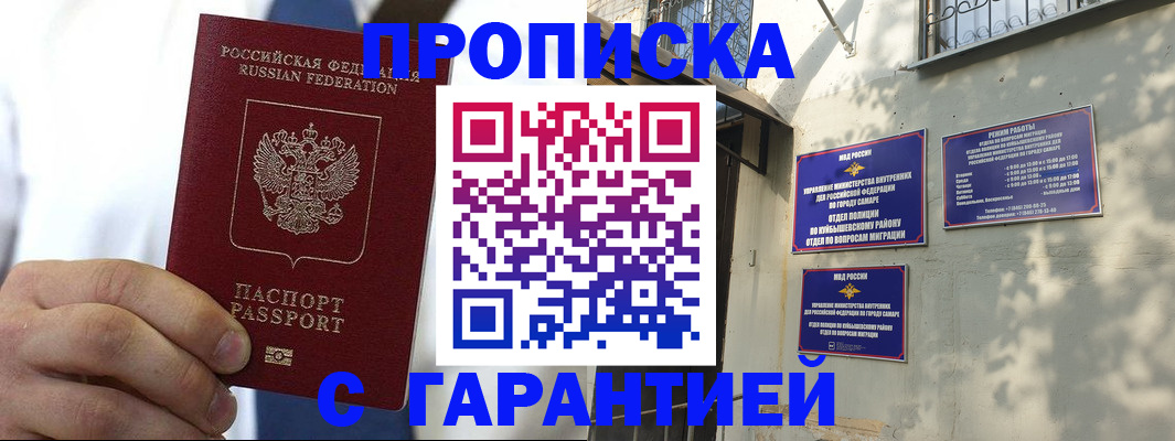 временная регистрация надежно в Тайге