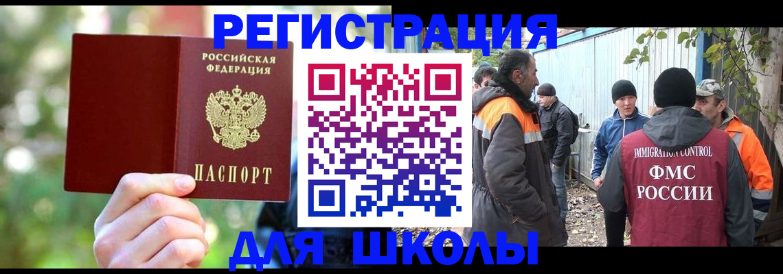 временная регистрация купить в Тайге