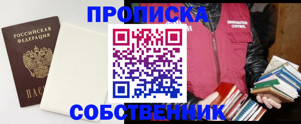 пропишу в квартире в Тайге