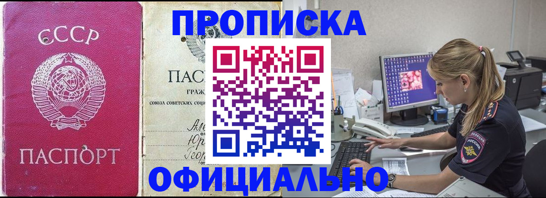 миграционный учет в Тайге