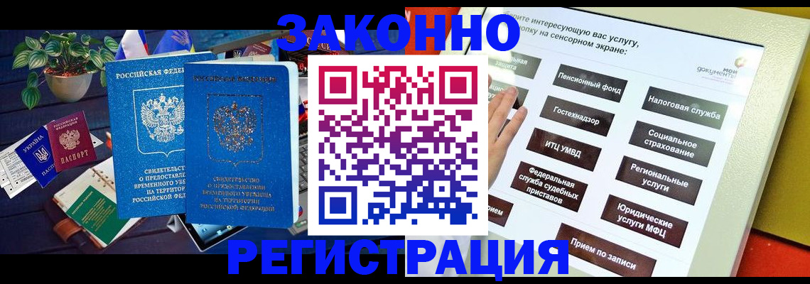 регистрация для дет. сада в Тайге